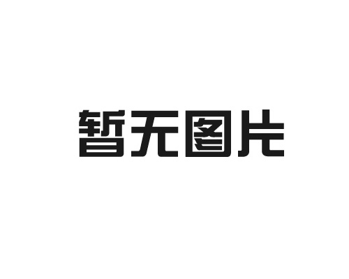 催化燃烧装置厂家催化燃烧的关键是要学会科学有效选择催化剂
